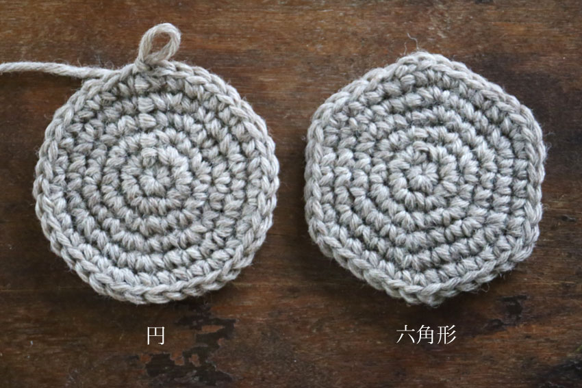 かぎ針編みの円と六角形の編み地の違い