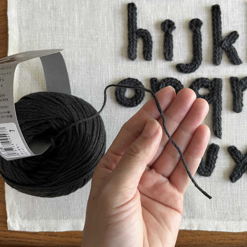 かぎ針編みアルファベット 使用糸
