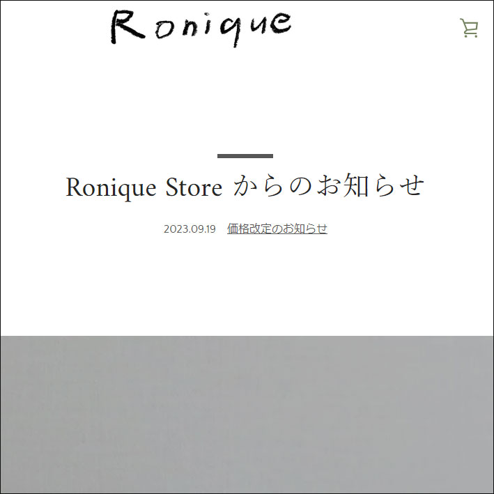 Ronique Store 価格改定のお知らせ
