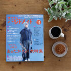 かぎ針編み著書・書籍関連のお知らせ